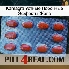 Kamagra Устные Побочные Эффекты Желе 06